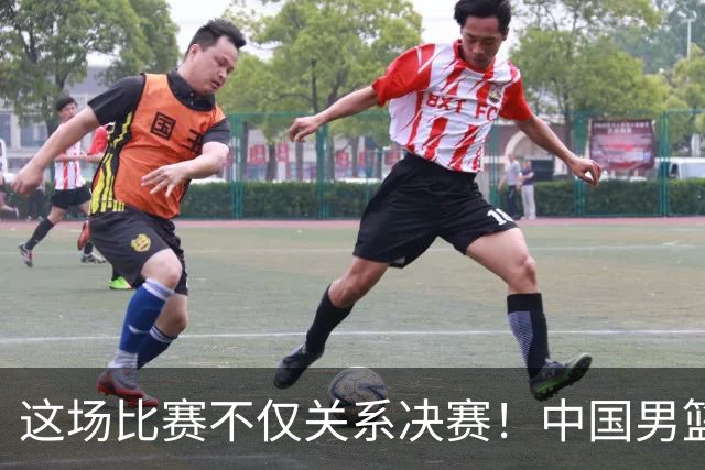 这场比赛不仅关系决赛！中国男篮重遇日本，12年旧怨与今夏新仇一并了结