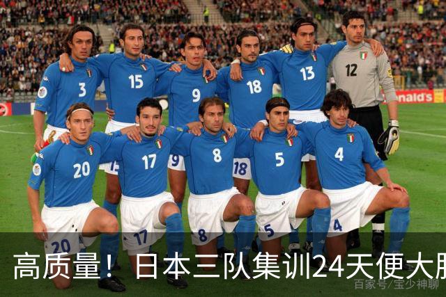 高质量！日本三队集训24天便大胜中国男篮，亚运开始前只练8天